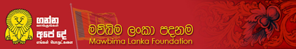 Welcome To Mawbima Lanka Foundation